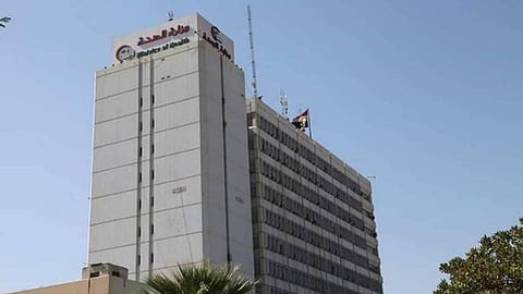 الصحة العراقية