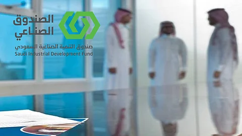 صندوق التنمية الصناعية السعودي