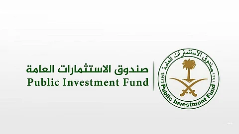 صندوق الاستثمارات العامة