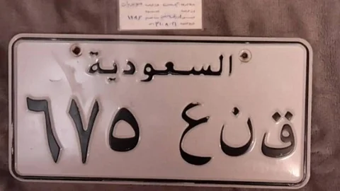 سيارة آل خليل