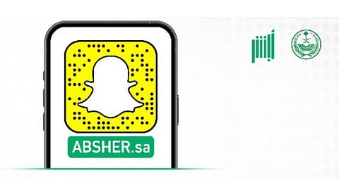 أبشر على سناب شات