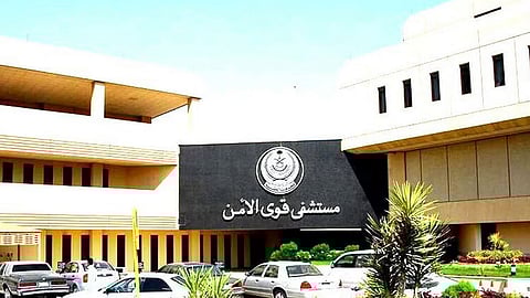 مستشفى قوى الأمن بالرياض