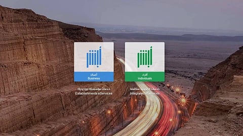 منصة أبشر أعمال