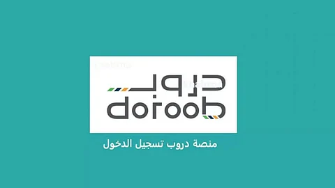 منصة دروب