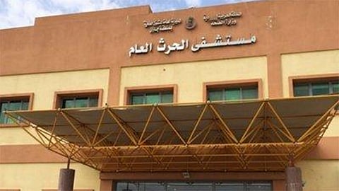 مستشفى الحُرّث العام بمنطقة جازان