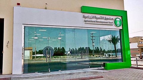 صندوق التنمية الزراعية