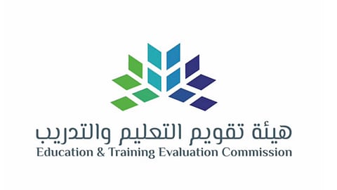 هيئة تقويم التعليم والتدريب