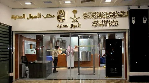 الأحوال المدنية