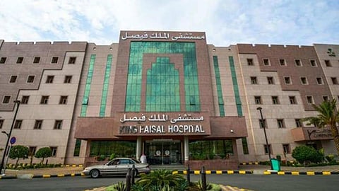 مستشفى الملك فيصل التخصصي