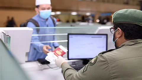 المديرية العامة للجوازات