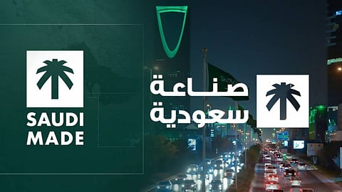 صُنِع في السعودية