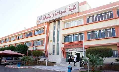 كلية السياحة والفندقة بالمدينة المنورة