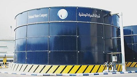 شركة المياه الوطنية