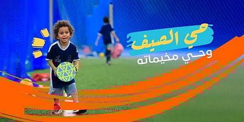 المخيمات الصيفية - صورة أرشيفية