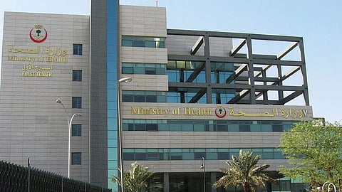 وزارة الصحة