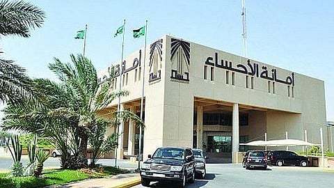 أمانة الأحساء