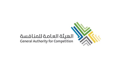 الهيئة العامة للمنافسة