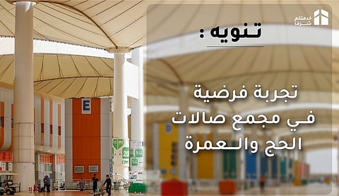 صالات الحجاج بمطار الملك عبد العزيز