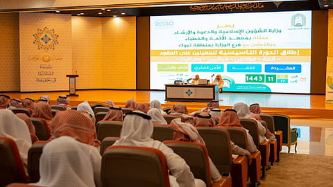 الشؤون الإسلامية