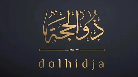 موعد بداية شهر ذي الحجة 1443.. وهذه الأعمال المستحبة فيه