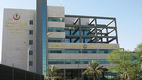 وزارة الصحة