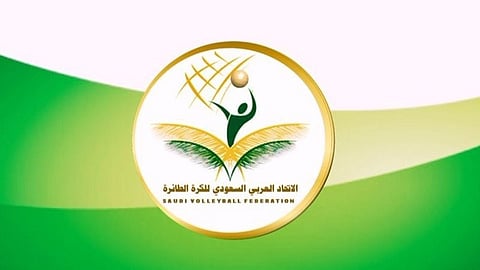 الاتحاد السعودي للكرة الطائرة