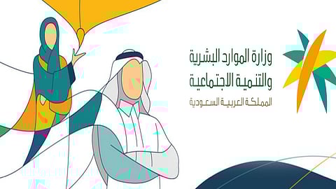 الموارد البشرية