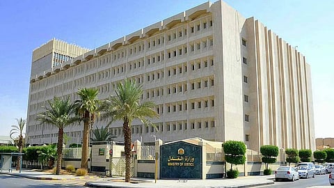 وزارة العدل