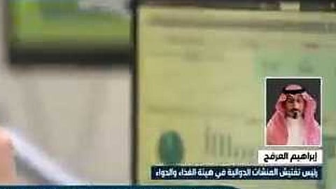 رئيس تفتيش المنشآت الدوائية في هيئة الغذاء والدواء إبراهيم العرفج