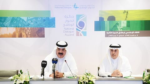 إطلاق الدورة الثانية من جائزة الحوار الوطني 