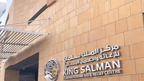 مركز الملك سلمان للإغاثة والأعمال الإنسانية