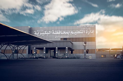 إدارة التعليم بمحافظة البكيرية