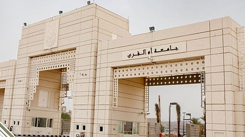 جامعة أم القرى