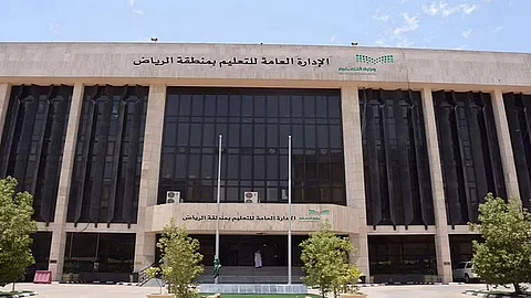 إدارة تعليم الرياض