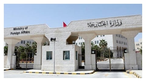 وزارة الخارجية الأردنية