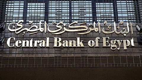 البنك المركزي المصري