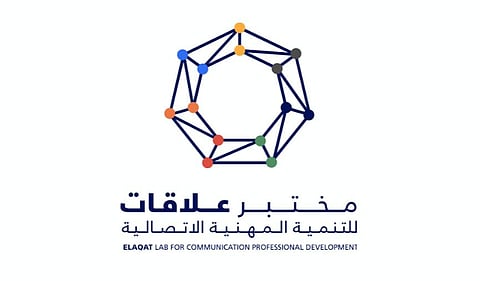 مختبر علاقات
