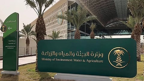 وزارة البيئة والمياه والزراعة