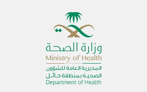 صحة حائل