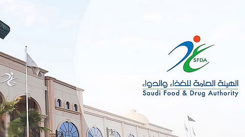 هيئة الغذاء والدواء