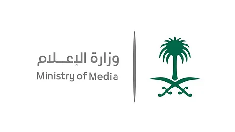 وزارة الإعلام