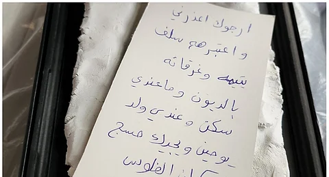 رسالة اعتذار بدلًا من الهاتف