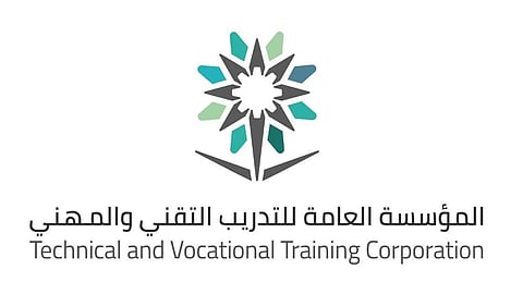 المؤسسة العامة للتدريب التقني والمهني