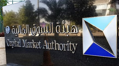 هيئة السوق المالية