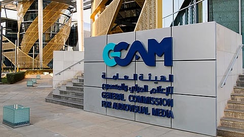 الهيئة العامة للإعلام المرئي والمسموع