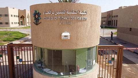 الكلية التقنية بمحافظة رفحاء