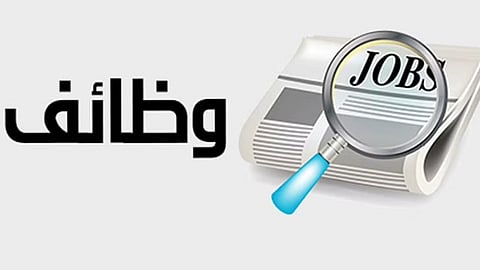 وظائف تعليمية للجنسين في شركة تدريس القابضة