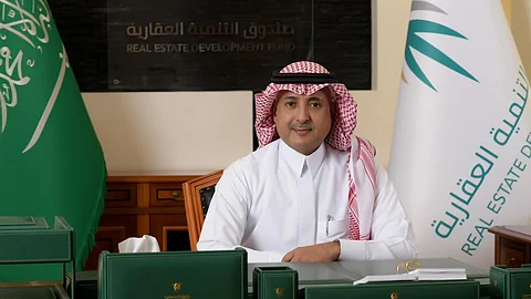 صندوق التنمية العقارية