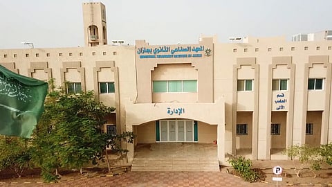 المعهد الصناعي الثانوي بجازان