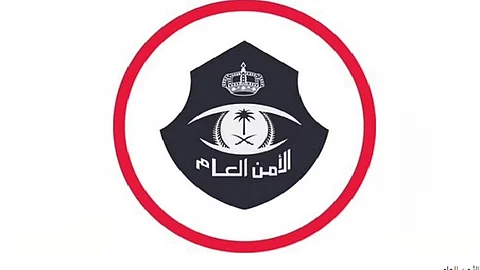الأمن العام
